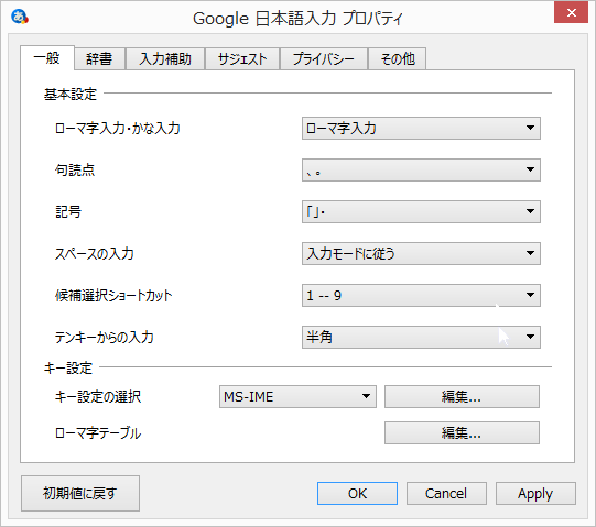 google-nihongo-jisho7