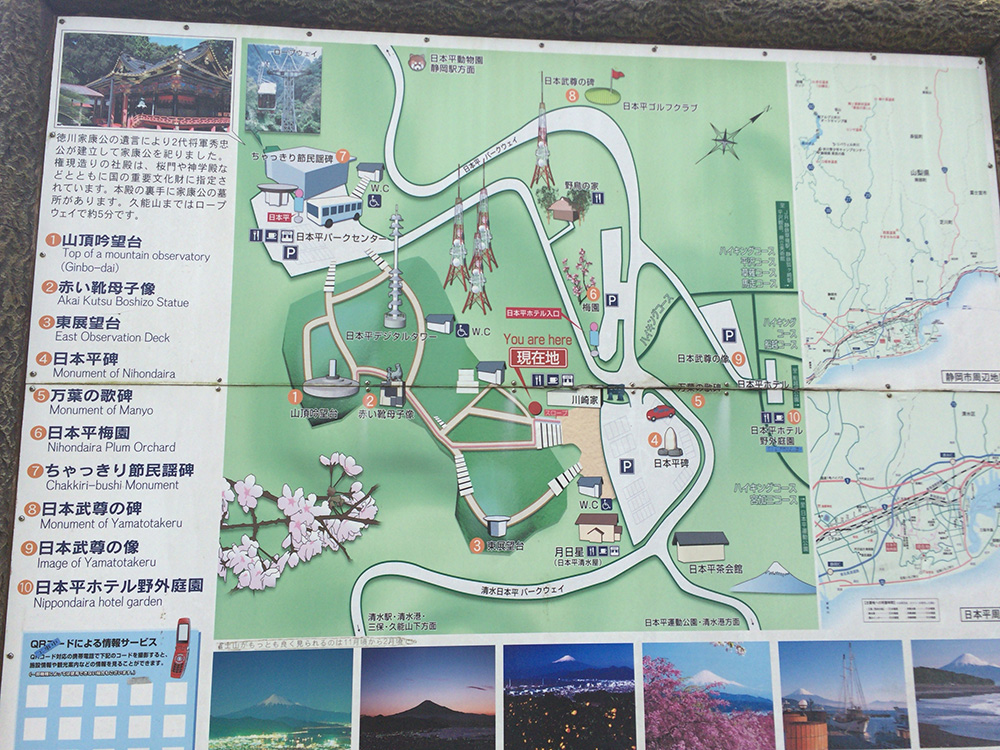 日本平-公園の全体図