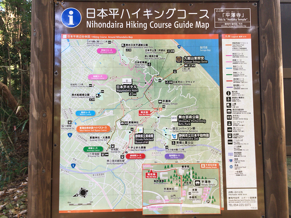 日本平ハイキングコース-平澤寺コース説明