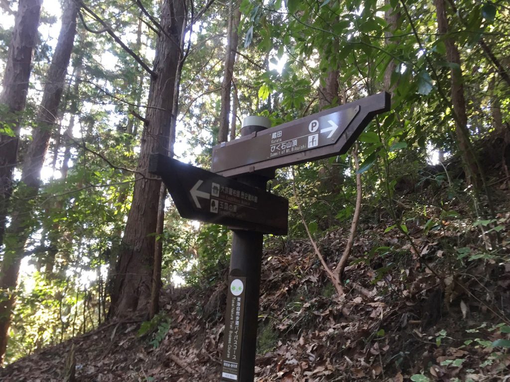 石谷山ハイキングコース 道標あり