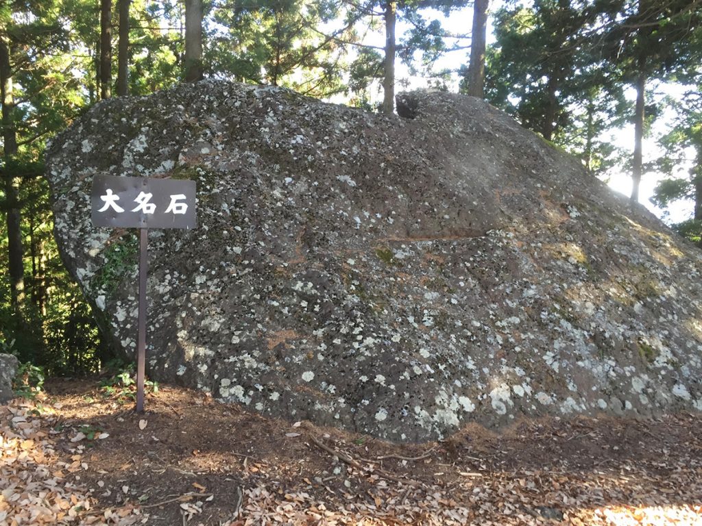 びく石ハイキングコース-大名石