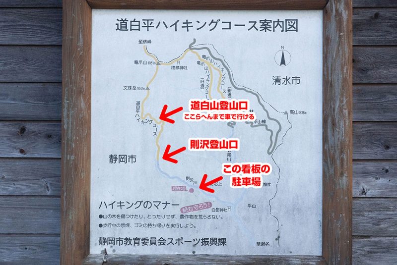 竜爪山則沢ルートの一番奥から最短で登れる「道白山口」広い駐車場あり!をチェックしてきた たまごごはん 竜爪山則沢ルートの一番奥から最短で登れる「道白山口」広い駐車場あり!をチェックしてきた たまごごはん