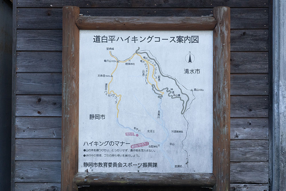 竜爪山 道白平ハイキングコース案内図