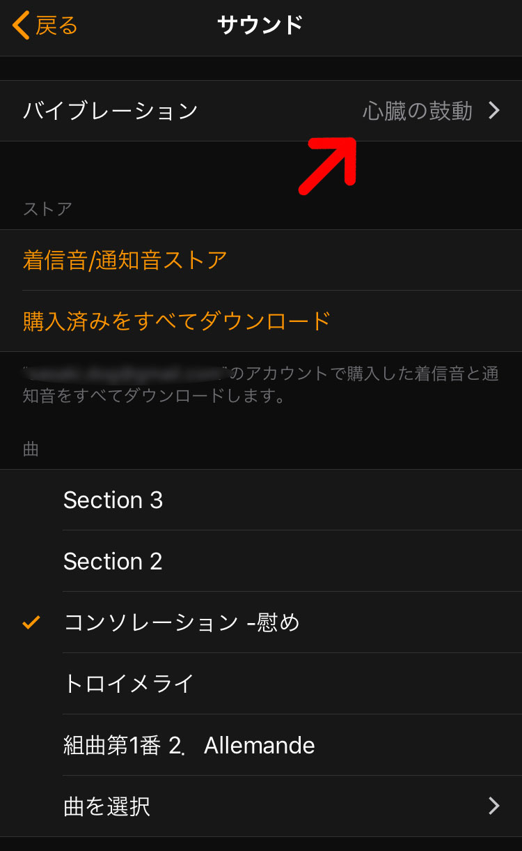 Iphoneとandroidも 目覚ましアラームをだんだん大きく びっくりせずに朝起きたい 他人を起こさず自分だけ たまごごはん