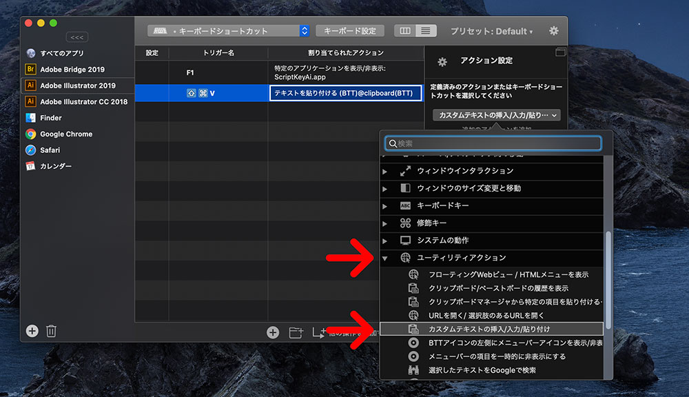 Adobe Illustratorで簡単にプレーンテキストで貼り付け 書式なしコピペ 19年catalina対応 Bttさえあればok たまごごはん